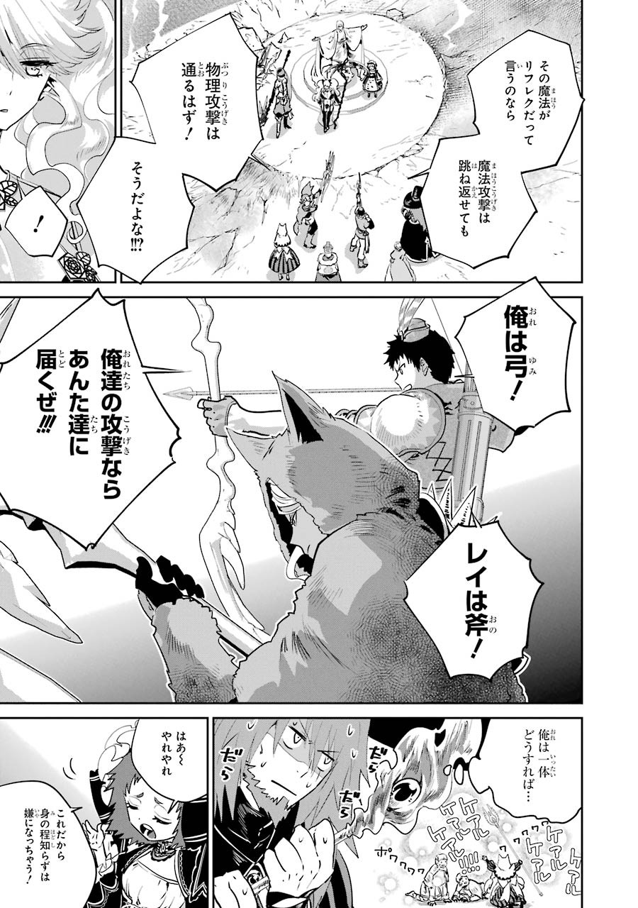 ファイナルファンタジー　ロスト・ストレンジャー 第15話 - Page 16