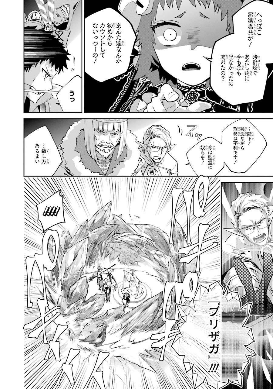 ファイナルファンタジー　ロスト・ストレンジャー 第15話 - Page 17