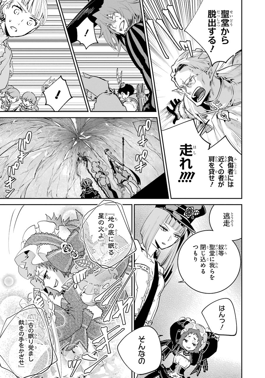 ファイナルファンタジー　ロスト・ストレンジャー 第15話 - Page 18