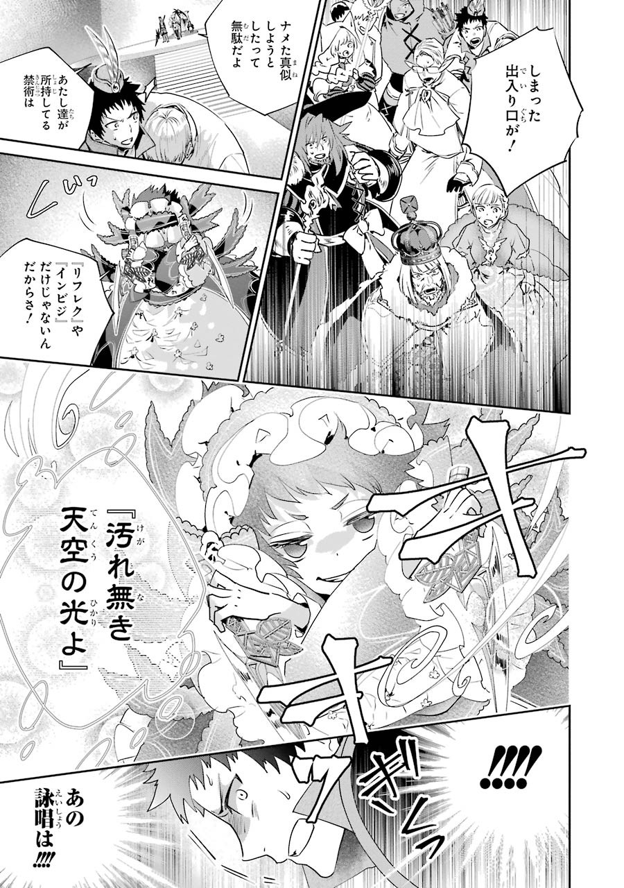 ファイナルファンタジー　ロスト・ストレンジャー 第15話 - Page 20