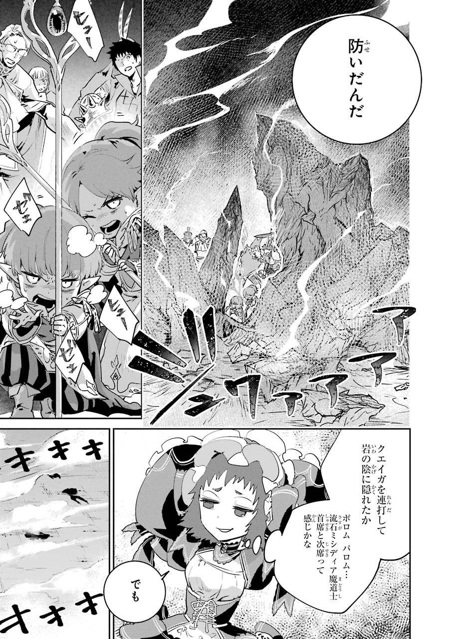 ファイナルファンタジー　ロスト・ストレンジャー 第15話 - Page 26