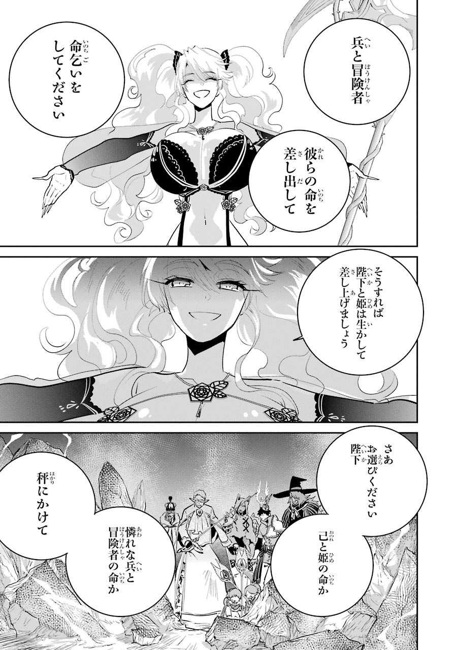 ファイナルファンタジー　ロスト・ストレンジャー 第15話 - Page 31