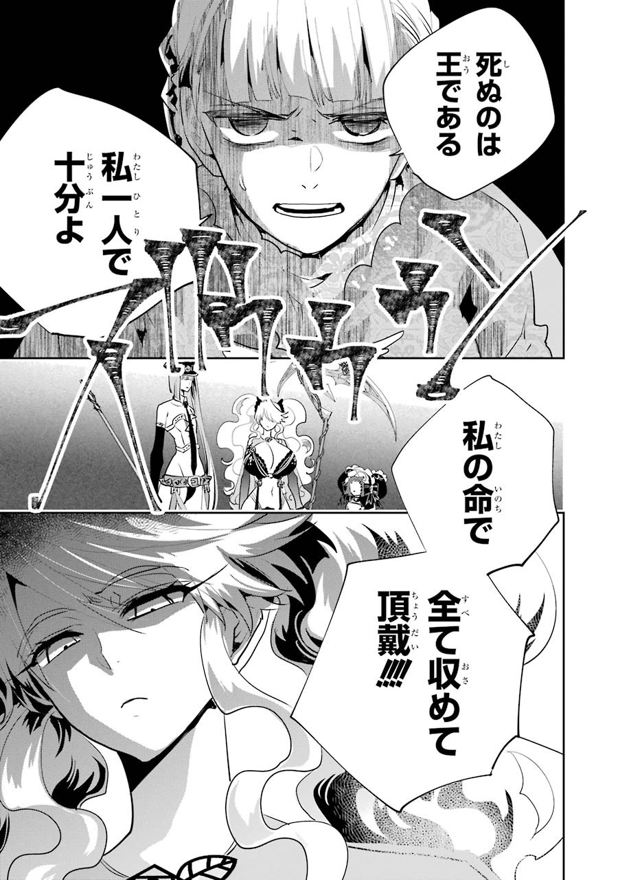 ファイナルファンタジー　ロスト・ストレンジャー 第15話 - Page 35