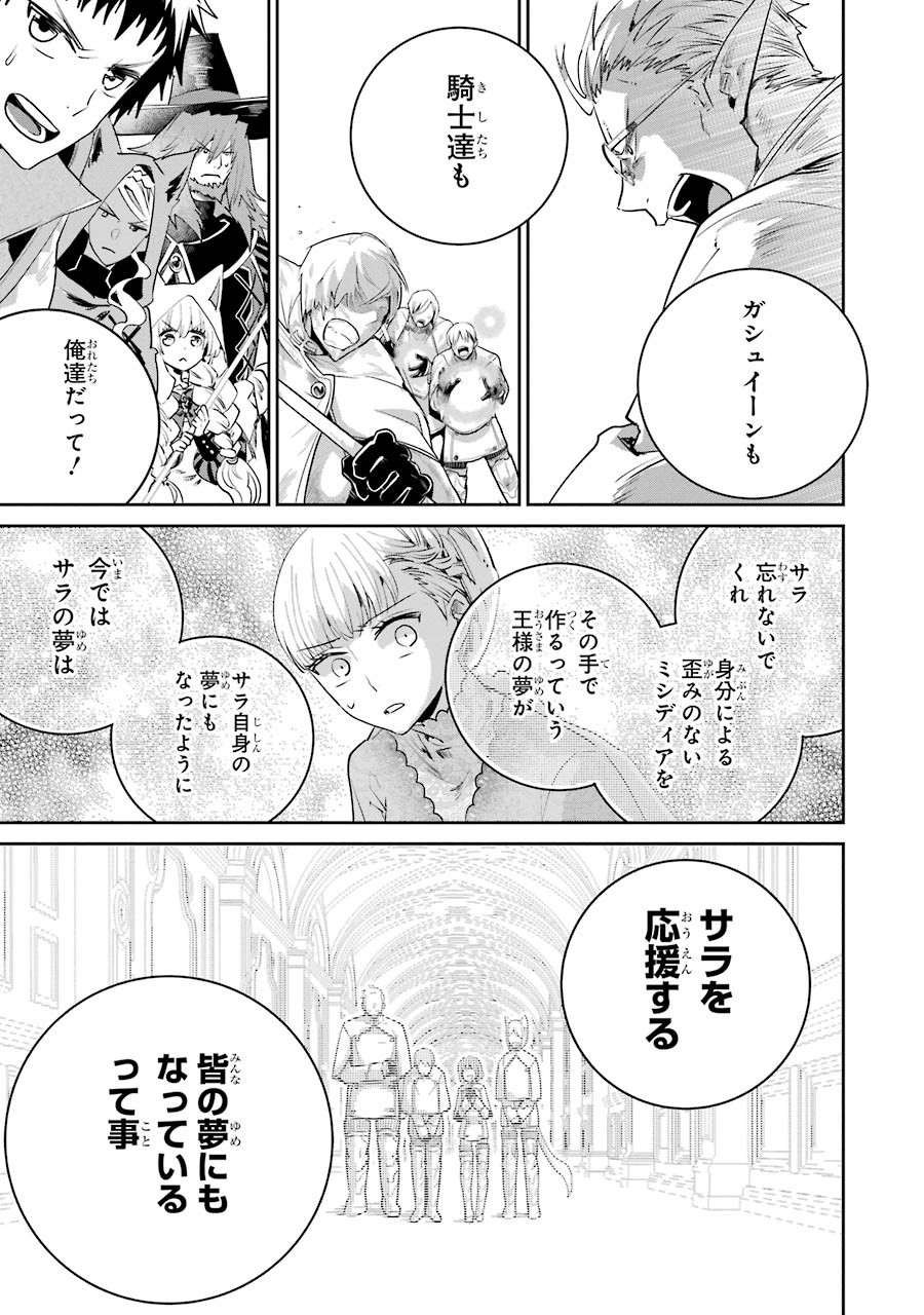 ファイナルファンタジー　ロスト・ストレンジャー 第16話 - Page 13