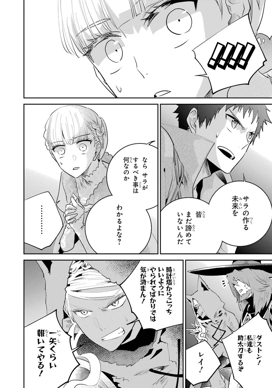 ファイナルファンタジー　ロスト・ストレンジャー 第16話 - Page 14