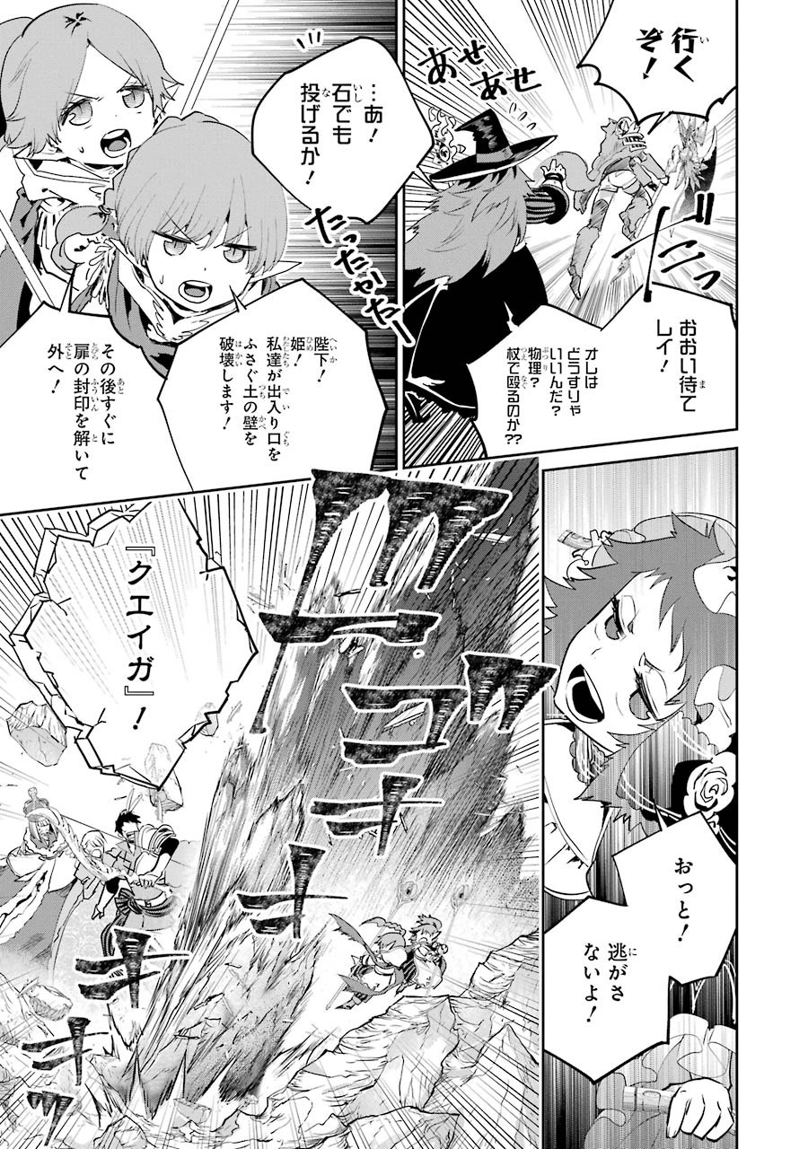 ファイナルファンタジー　ロスト・ストレンジャー 第16話 - Page 14