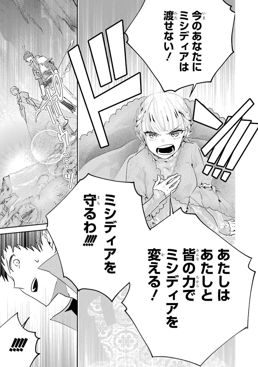 ファイナルファンタジー　ロスト・ストレンジャー 第16話 - Page 31