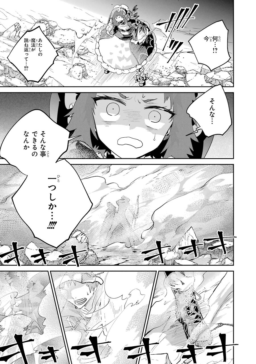 ファイナルファンタジー　ロスト・ストレンジャー 第16話 - Page 34