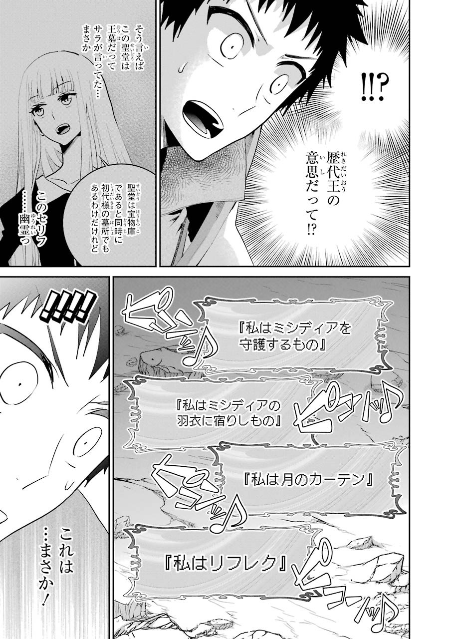 ファイナルファンタジー　ロスト・ストレンジャー 第17話 - Page 6