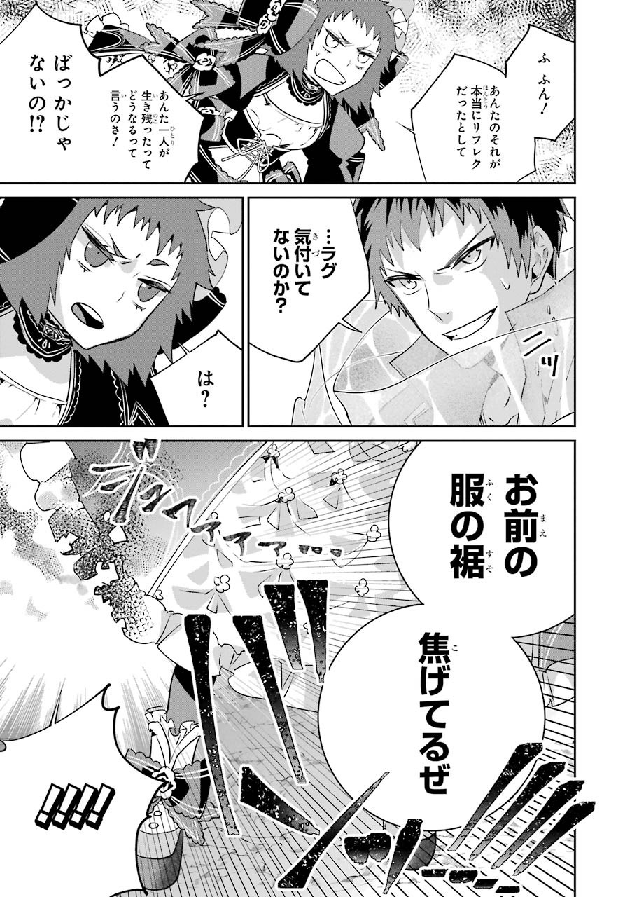 ファイナルファンタジー　ロスト・ストレンジャー 第17話 - Page 13