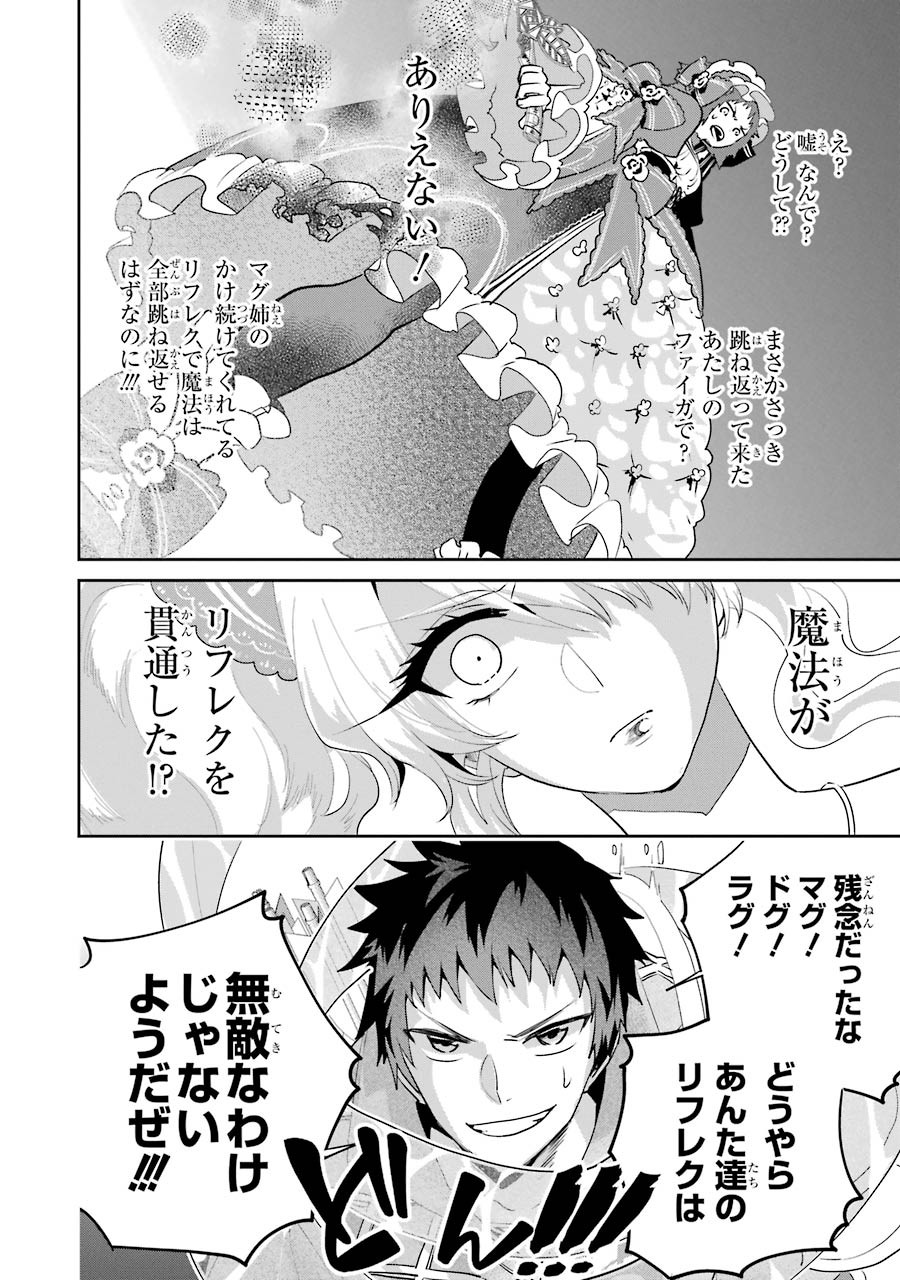 ファイナルファンタジー　ロスト・ストレンジャー 第17話 - Page 15