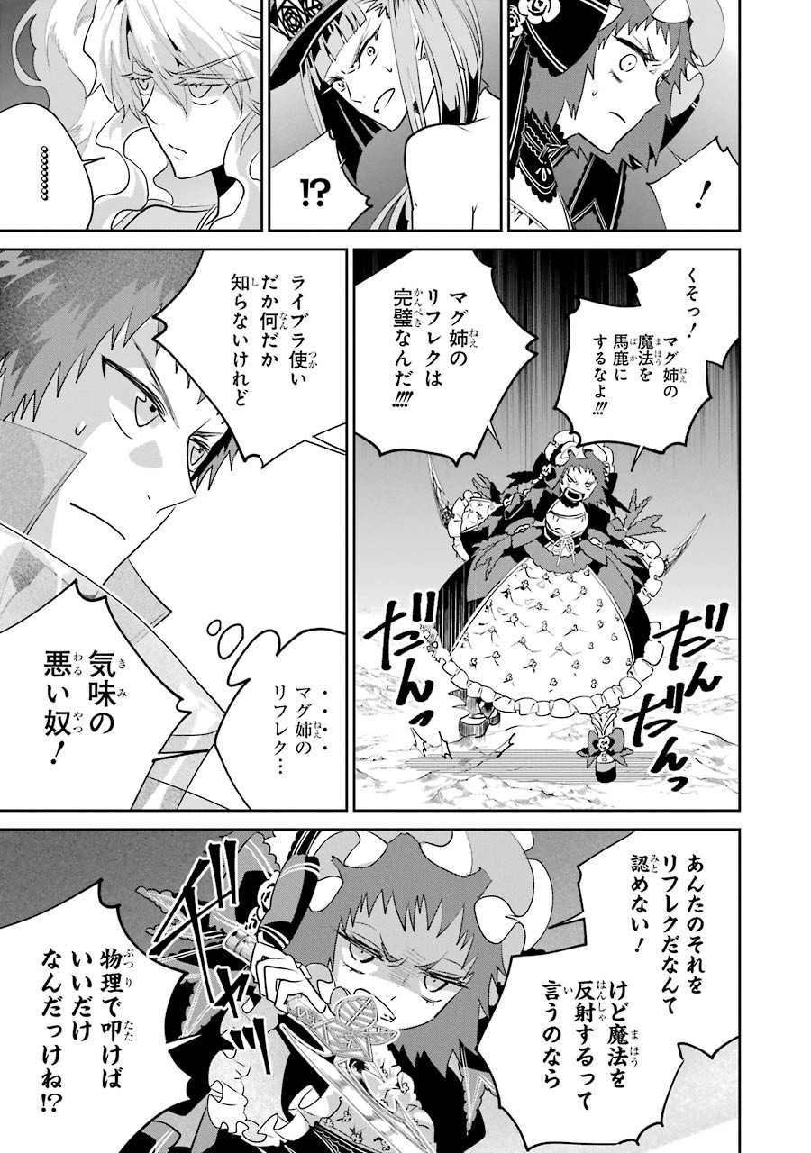 ファイナルファンタジー　ロスト・ストレンジャー 第17話 - Page 16