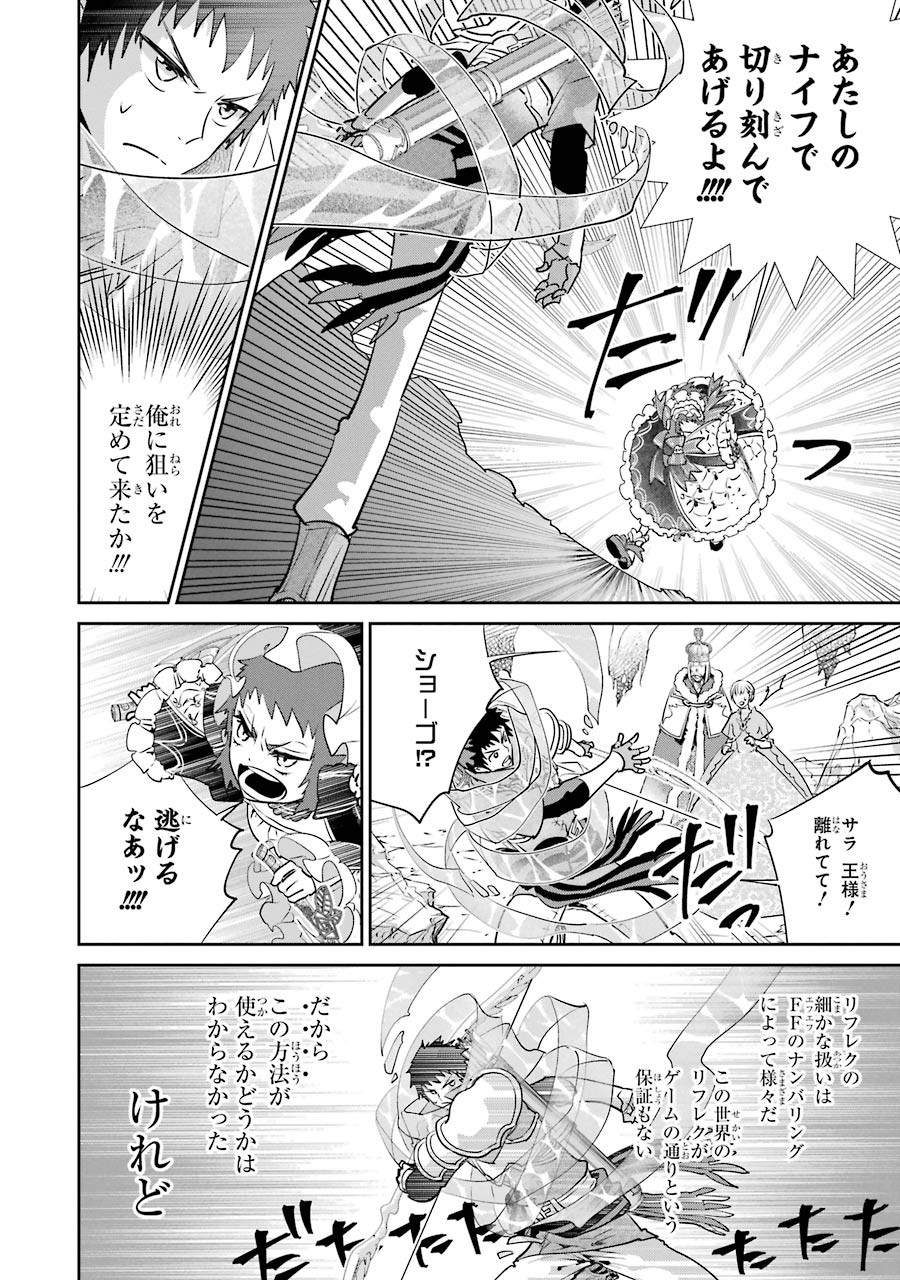 ファイナルファンタジー　ロスト・ストレンジャー 第17話 - Page 17