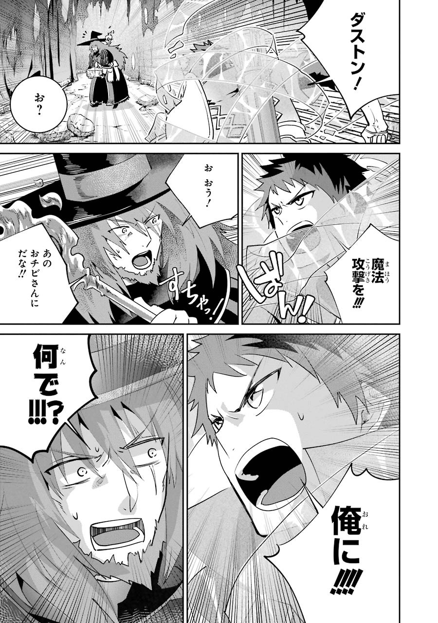 ファイナルファンタジー　ロスト・ストレンジャー 第17話 - Page 18