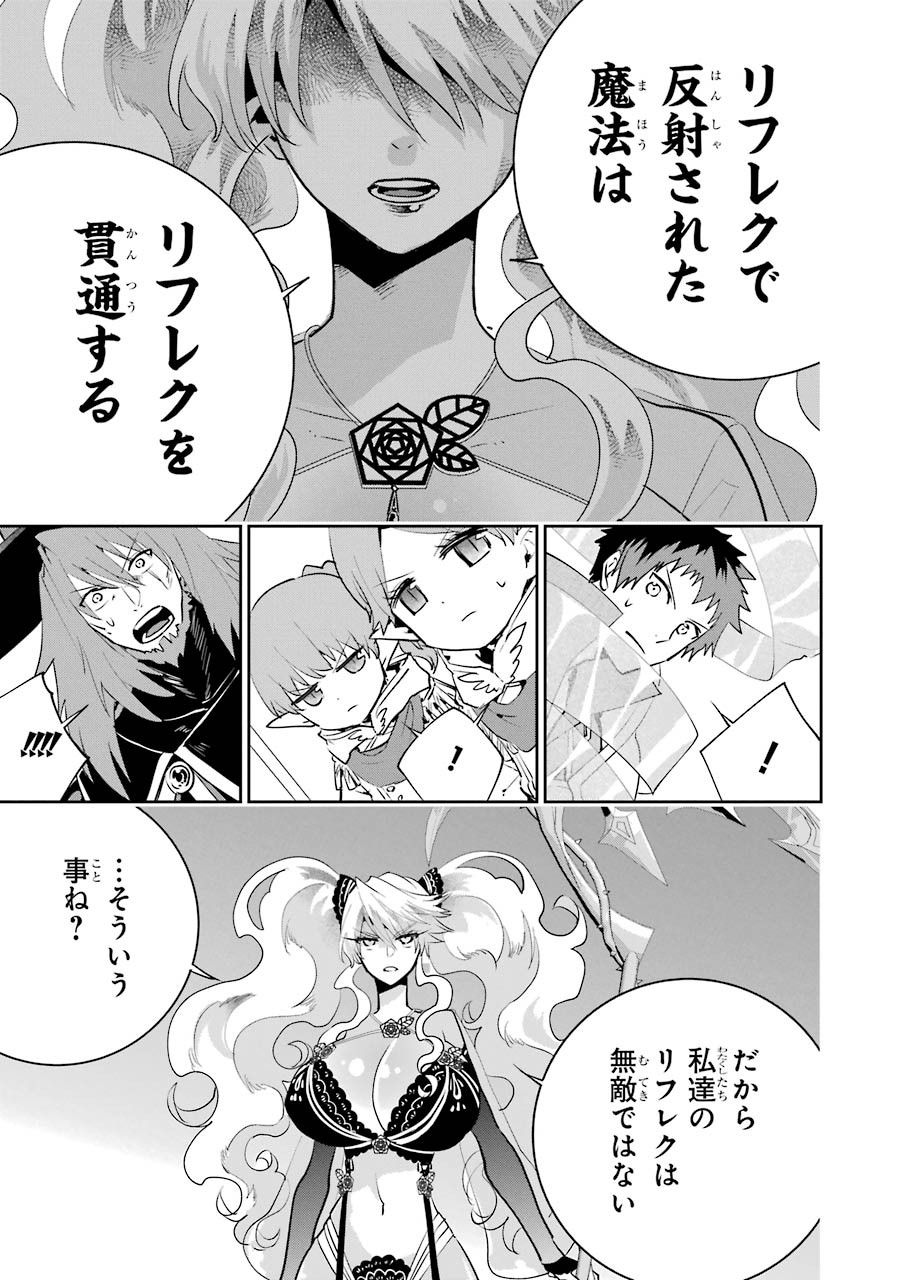 ファイナルファンタジー　ロスト・ストレンジャー 第17話 - Page 31