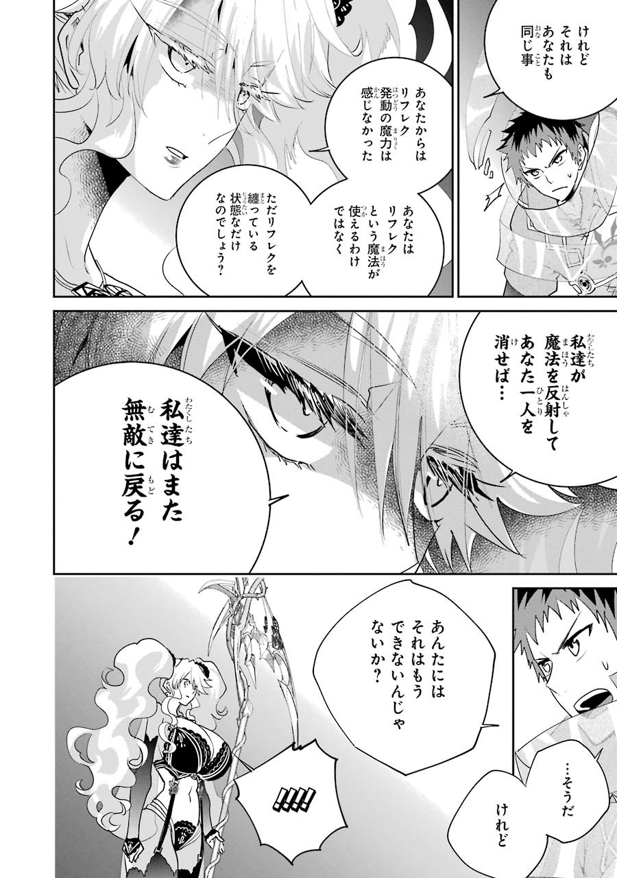 ファイナルファンタジー　ロスト・ストレンジャー 第17話 - Page 33