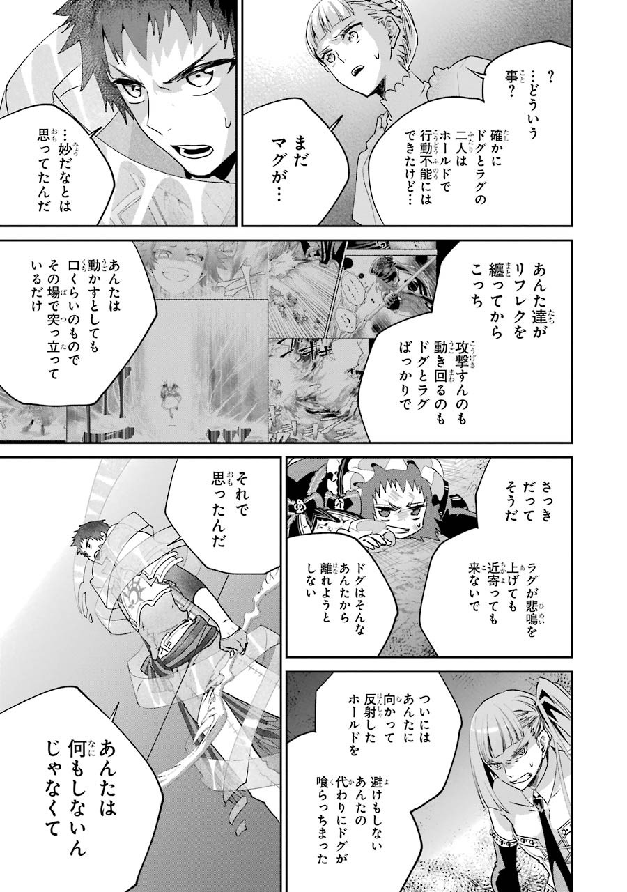 ファイナルファンタジー　ロスト・ストレンジャー 第17話 - Page 34