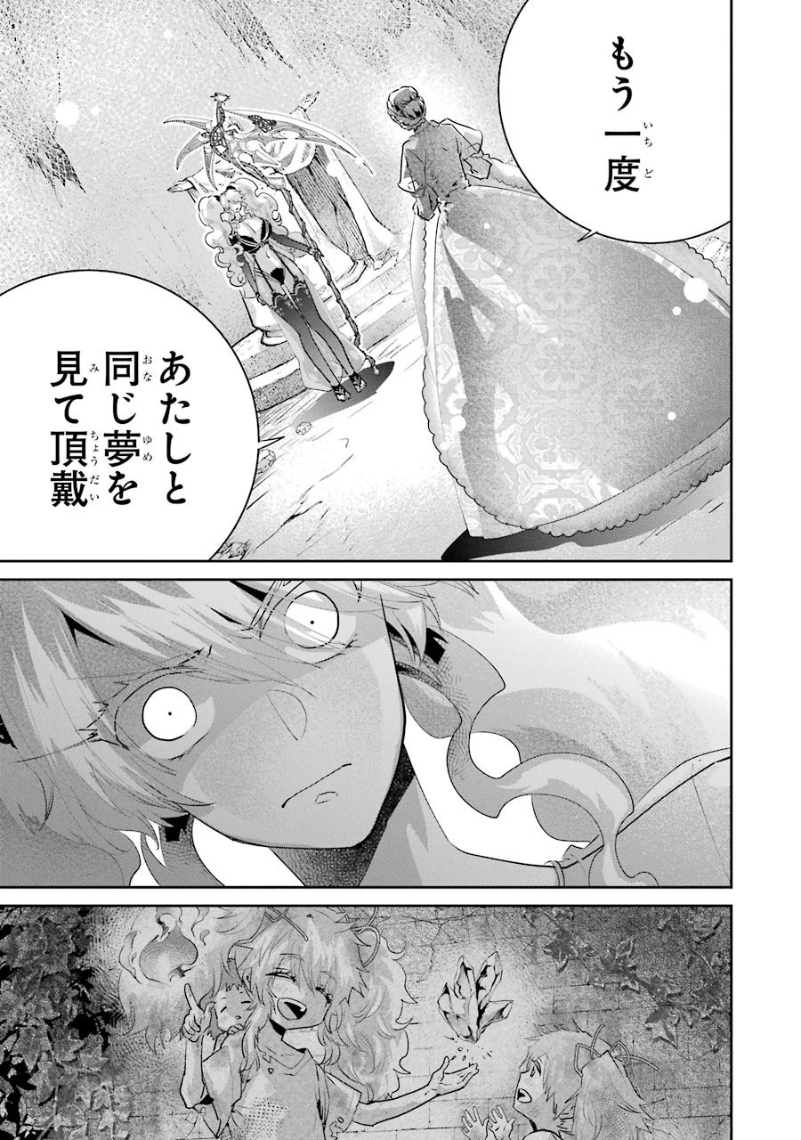 ファイナルファンタジー　ロスト・ストレンジャー 第17話 - Page 44