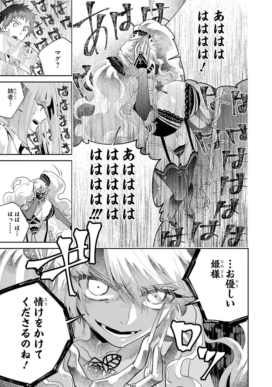 ファイナルファンタジー　ロスト・ストレンジャー 第17話 - Page 48