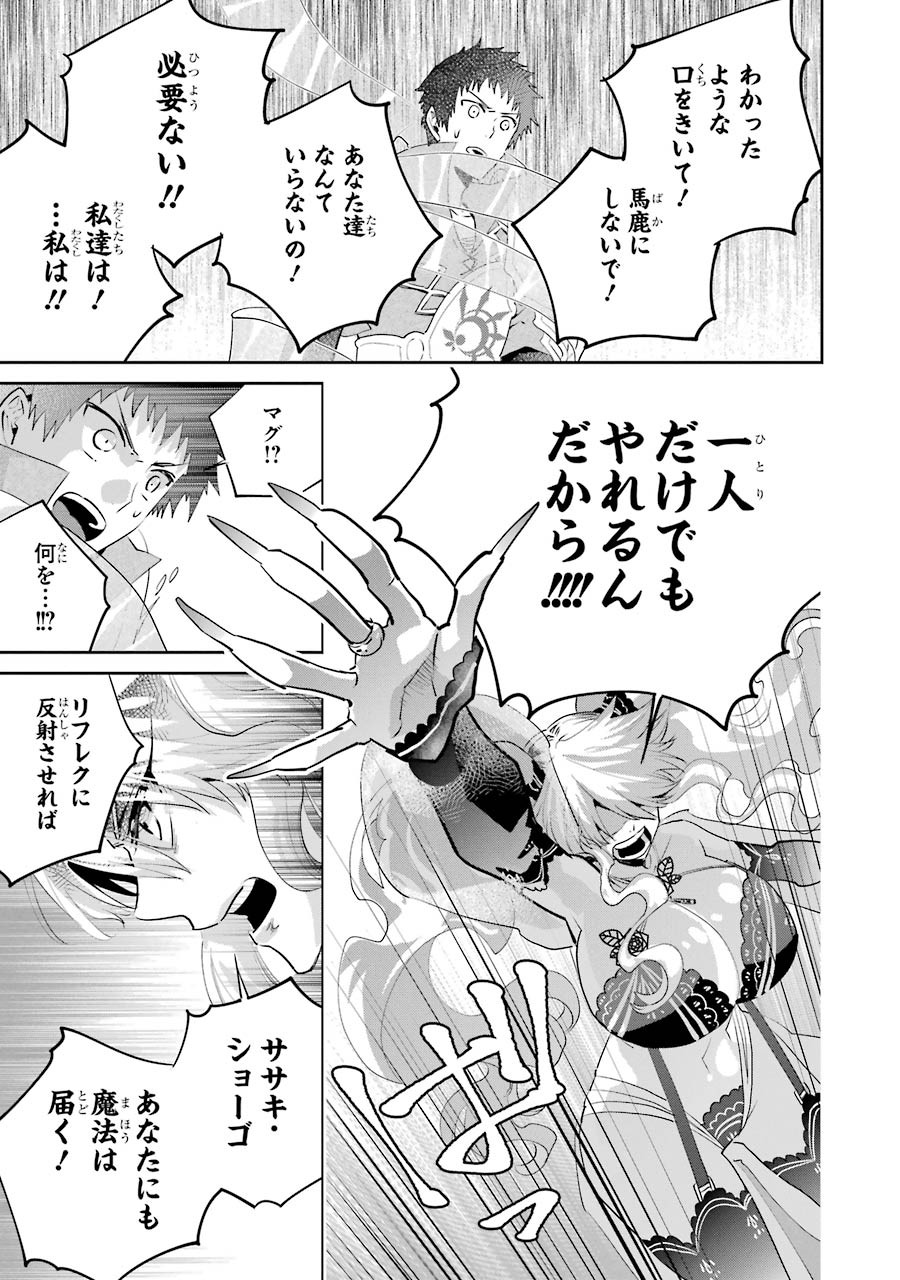 ファイナルファンタジー　ロスト・ストレンジャー 第17話 - Page 50