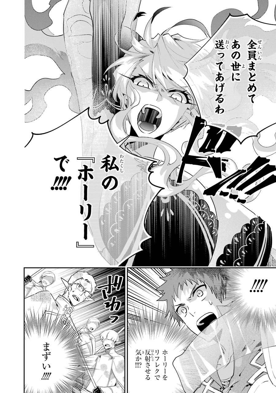 ファイナルファンタジー　ロスト・ストレンジャー 第17話 - Page 51