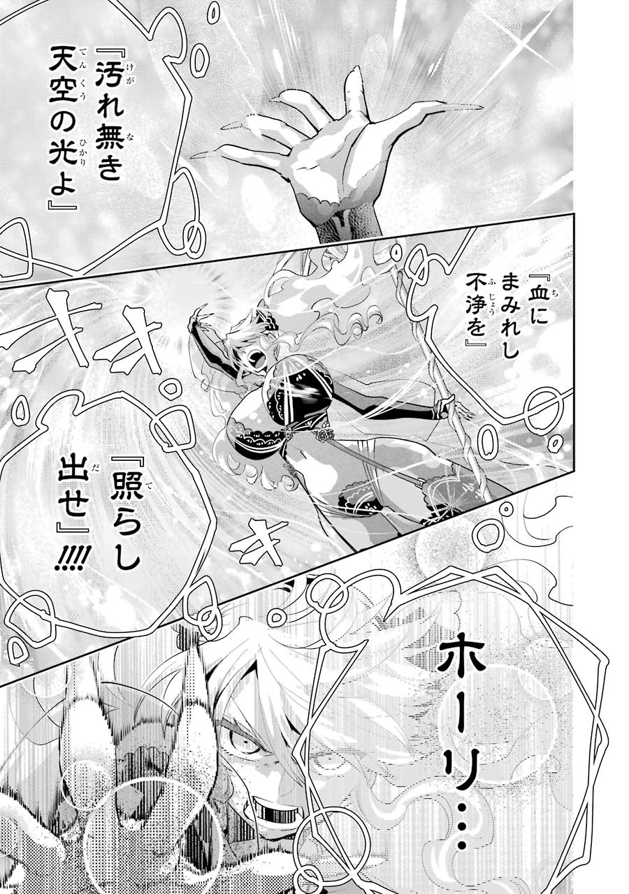 ファイナルファンタジー　ロスト・ストレンジャー 第17話 - Page 52