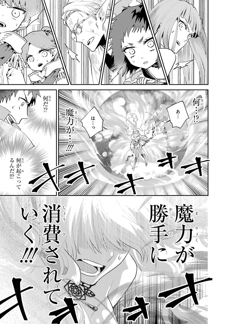 ファイナルファンタジー　ロスト・ストレンジャー 第17話 - Page 54