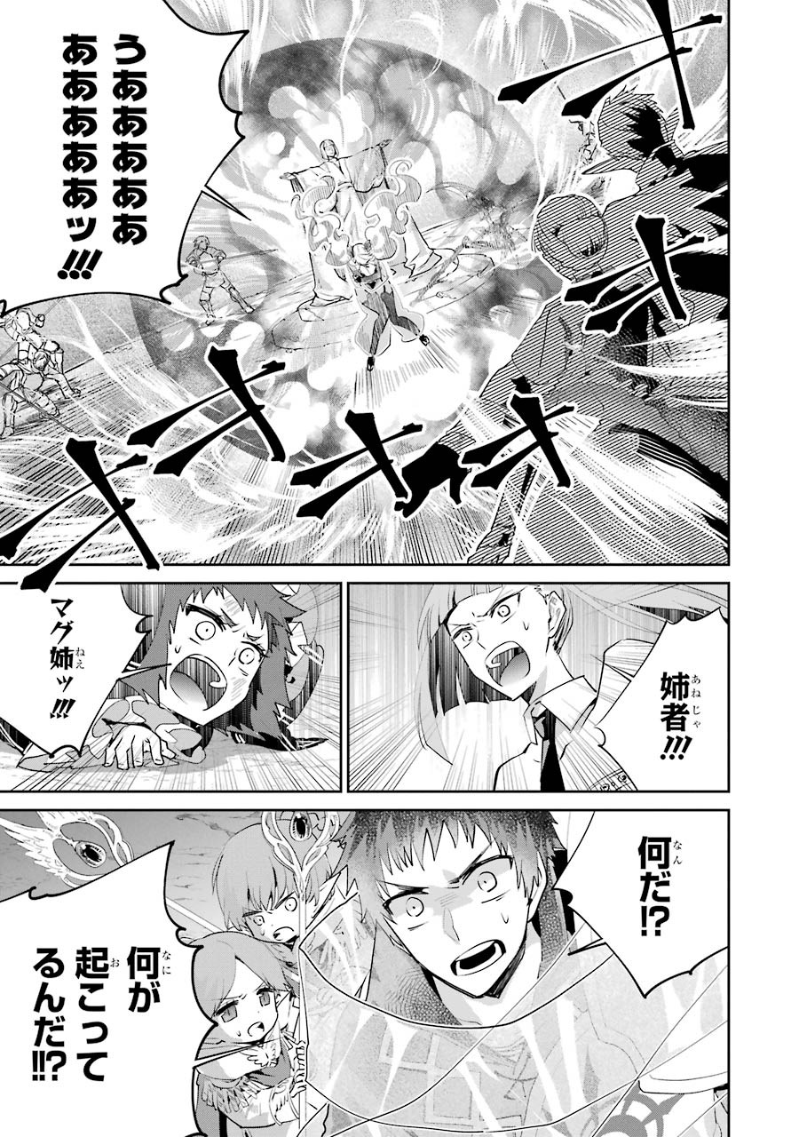 ファイナルファンタジー　ロスト・ストレンジャー 第18話 - Page 4