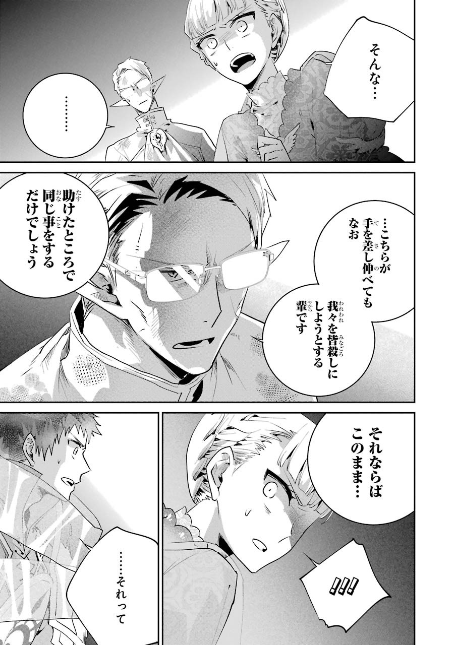 ファイナルファンタジー　ロスト・ストレンジャー 第18話 - Page 6