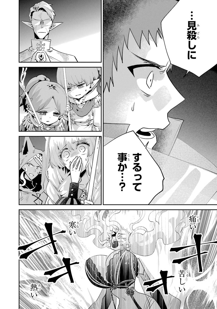 ファイナルファンタジー　ロスト・ストレンジャー 第18話 - Page 7