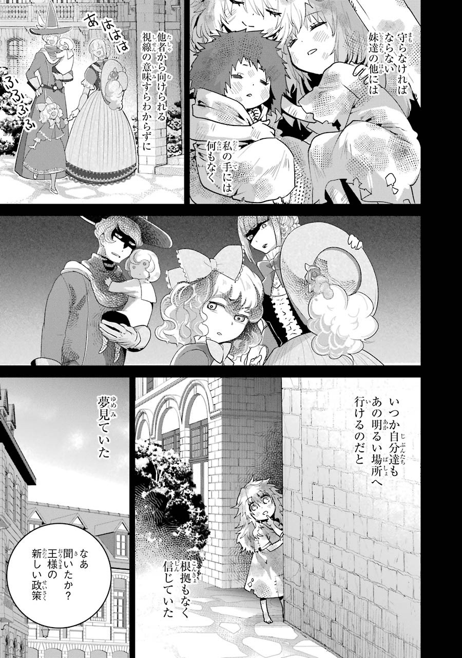 ファイナルファンタジー　ロスト・ストレンジャー 第18話 - Page 9