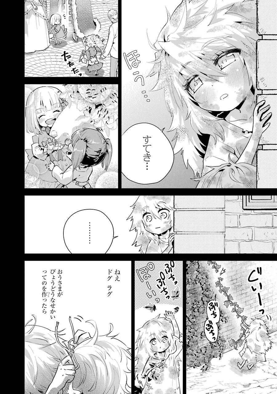 ファイナルファンタジー　ロスト・ストレンジャー 第18話 - Page 13