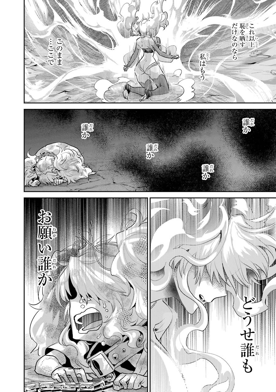 ファイナルファンタジー　ロスト・ストレンジャー 第18話 - Page 25