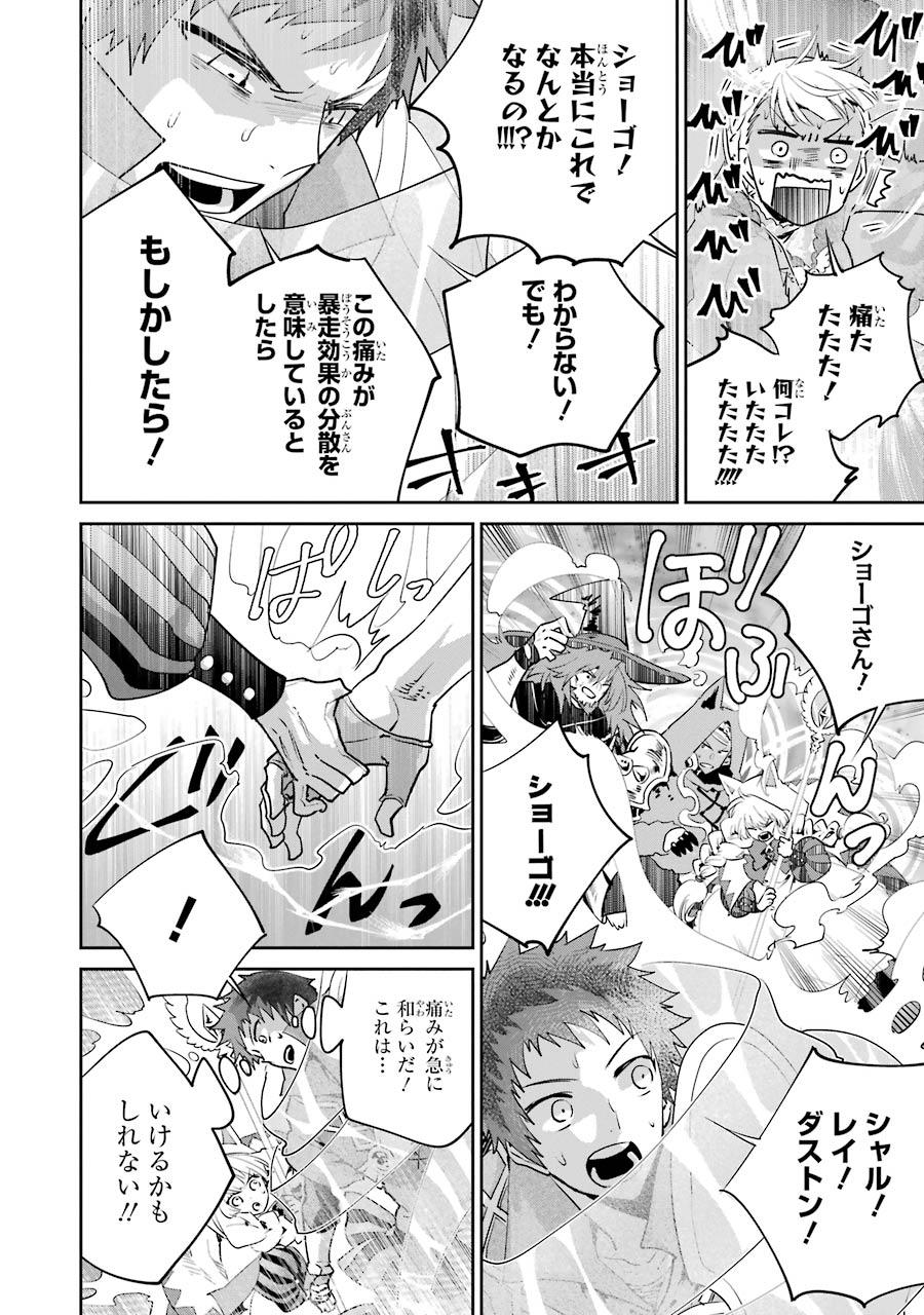 ファイナルファンタジー　ロスト・ストレンジャー 第19話 - Page 7