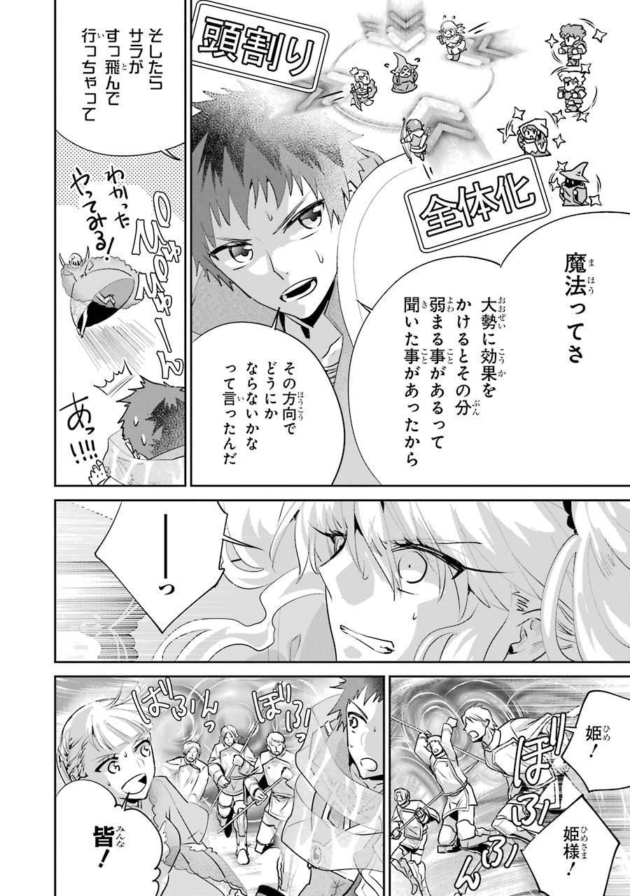 ファイナルファンタジー　ロスト・ストレンジャー 第19話 - Page 9