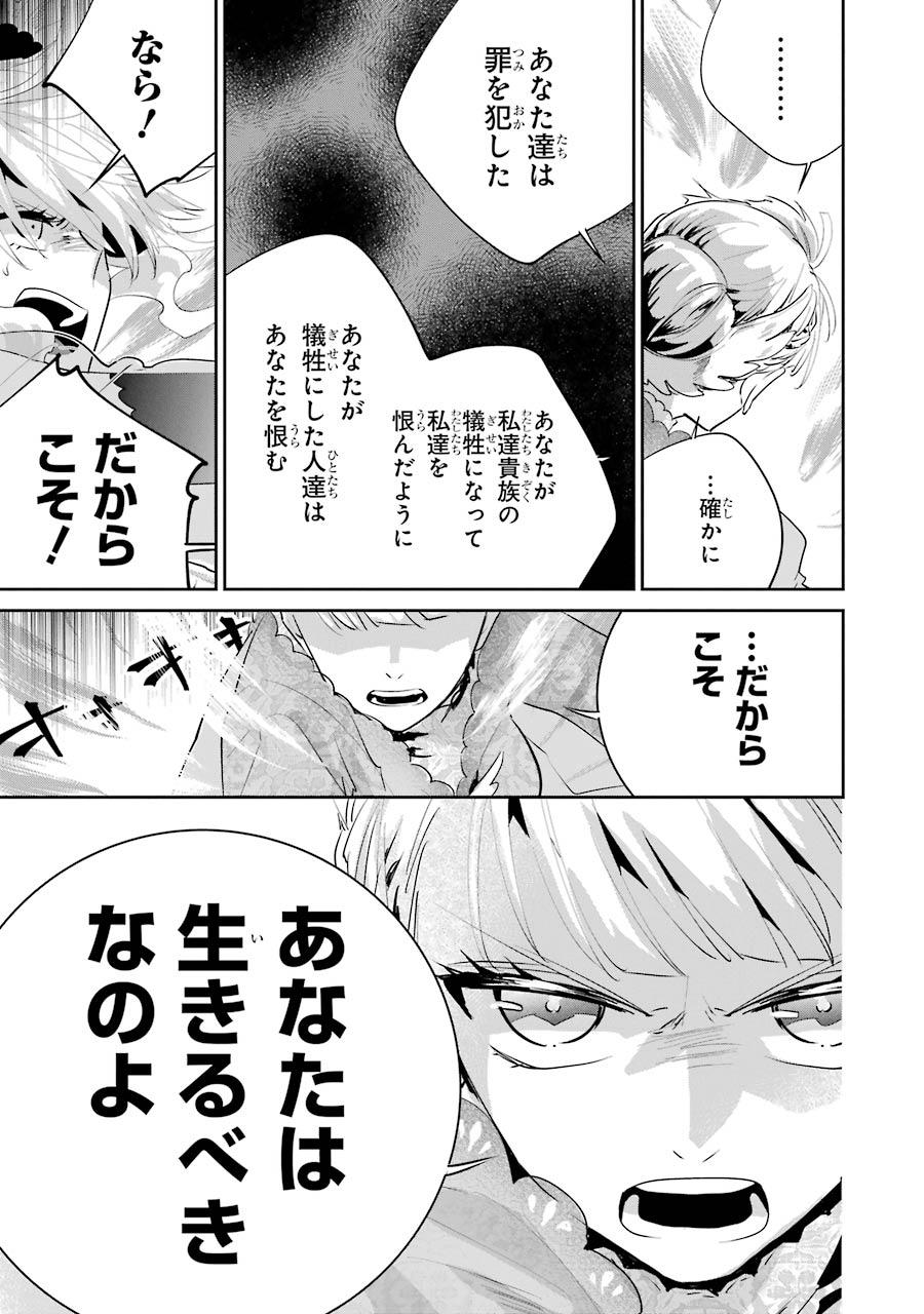 ファイナルファンタジー　ロスト・ストレンジャー 第19話 - Page 12