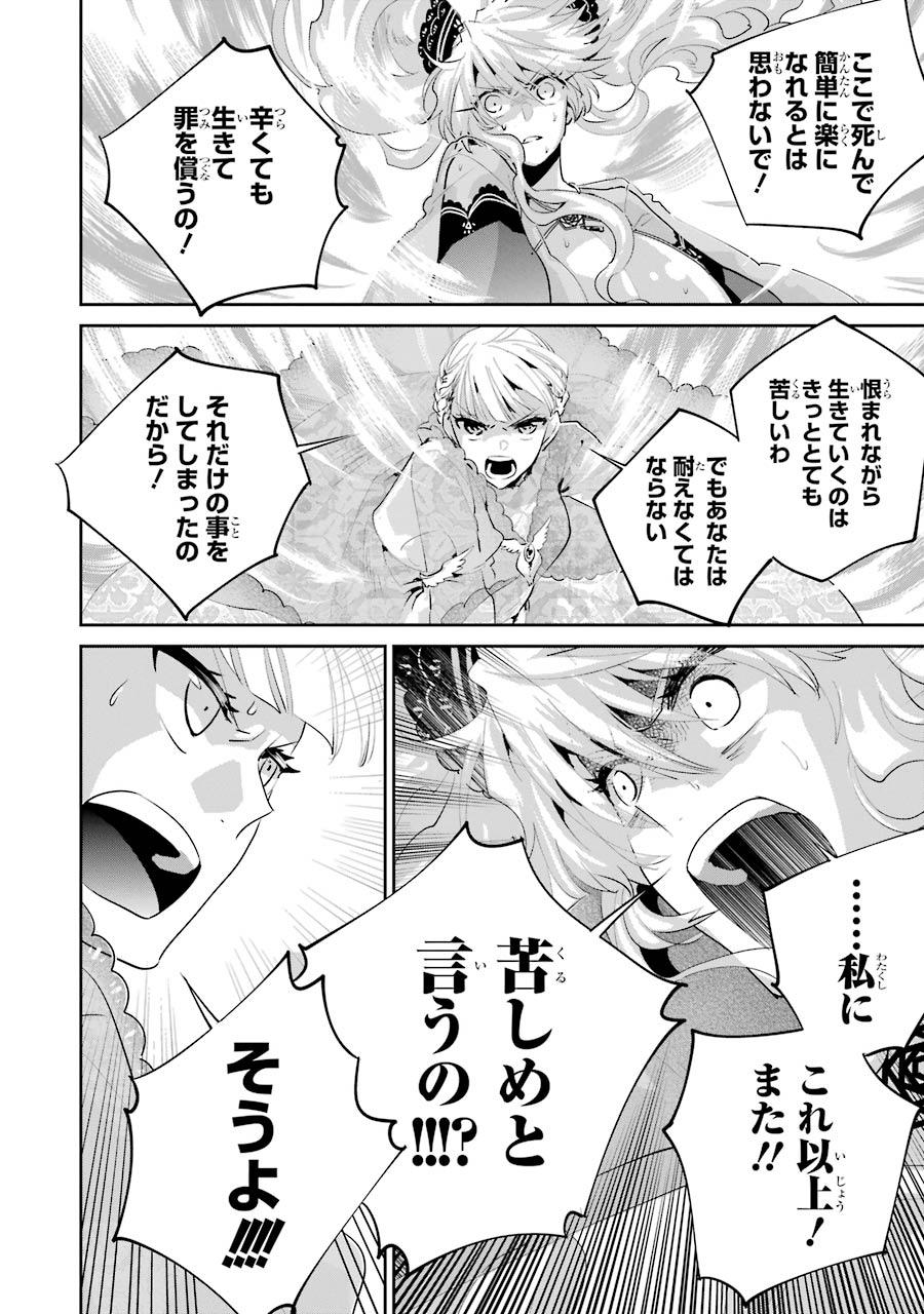 ファイナルファンタジー　ロスト・ストレンジャー 第19話 - Page 13