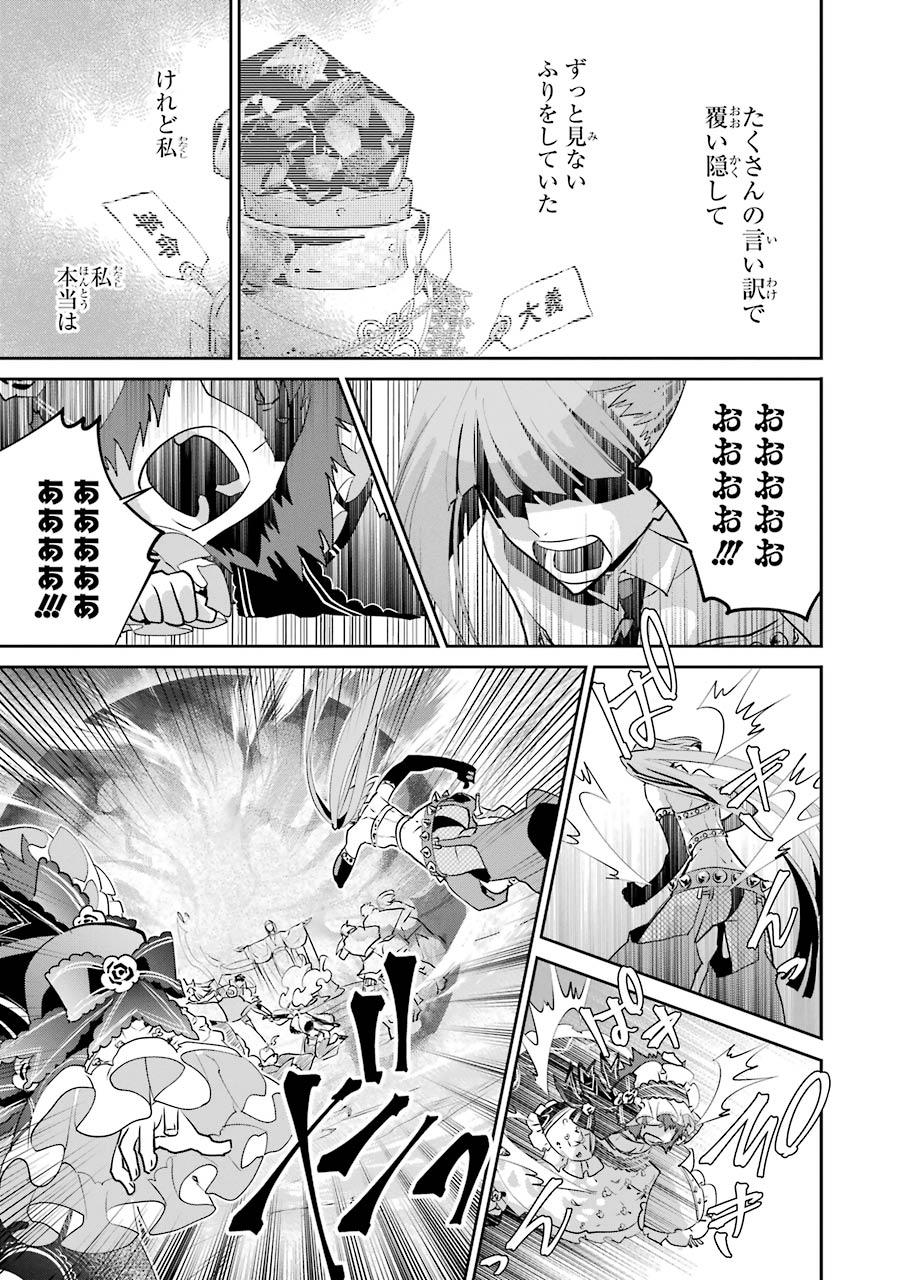 ファイナルファンタジー　ロスト・ストレンジャー 第19話 - Page 16