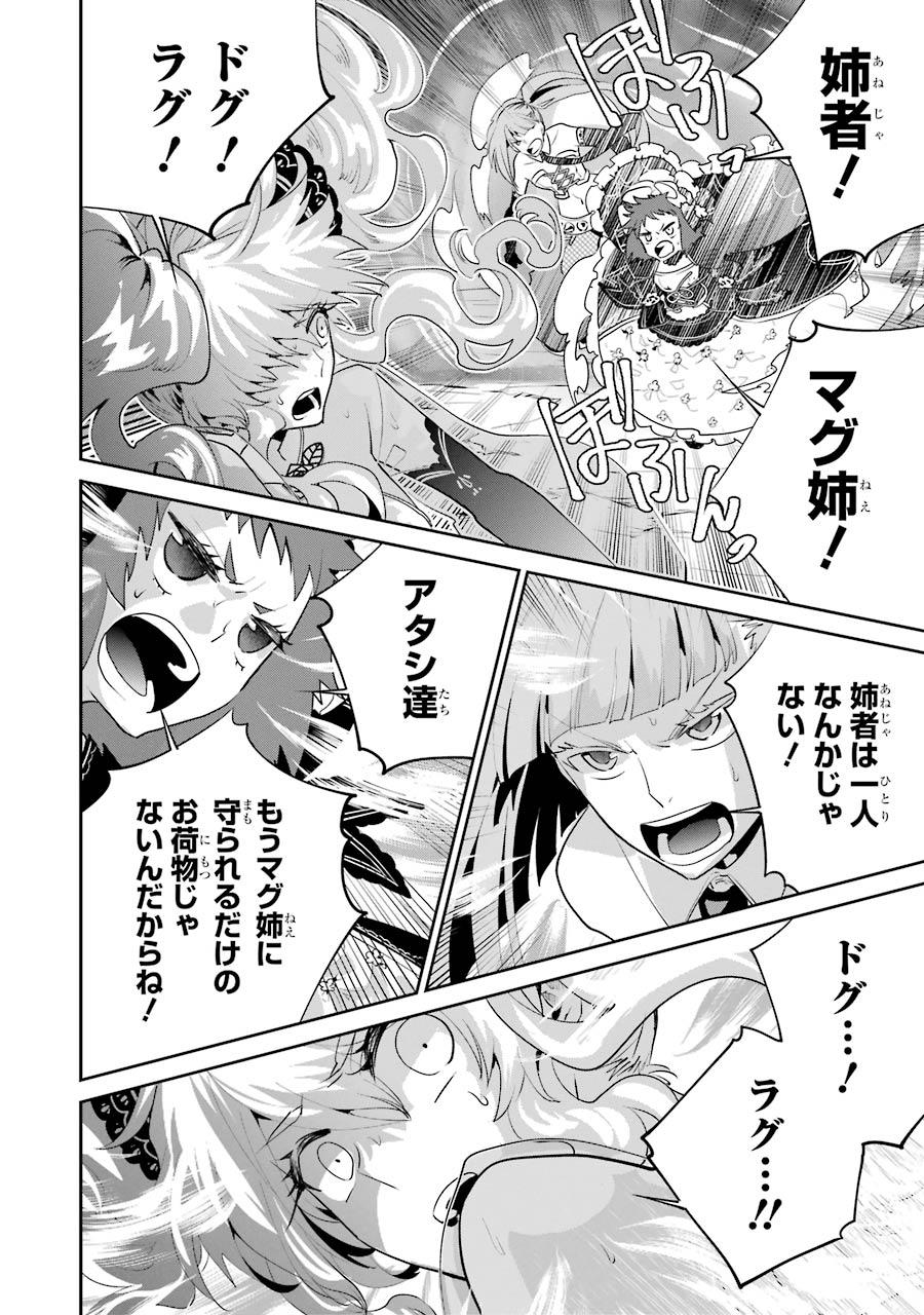 ファイナルファンタジー　ロスト・ストレンジャー 第19話 - Page 17