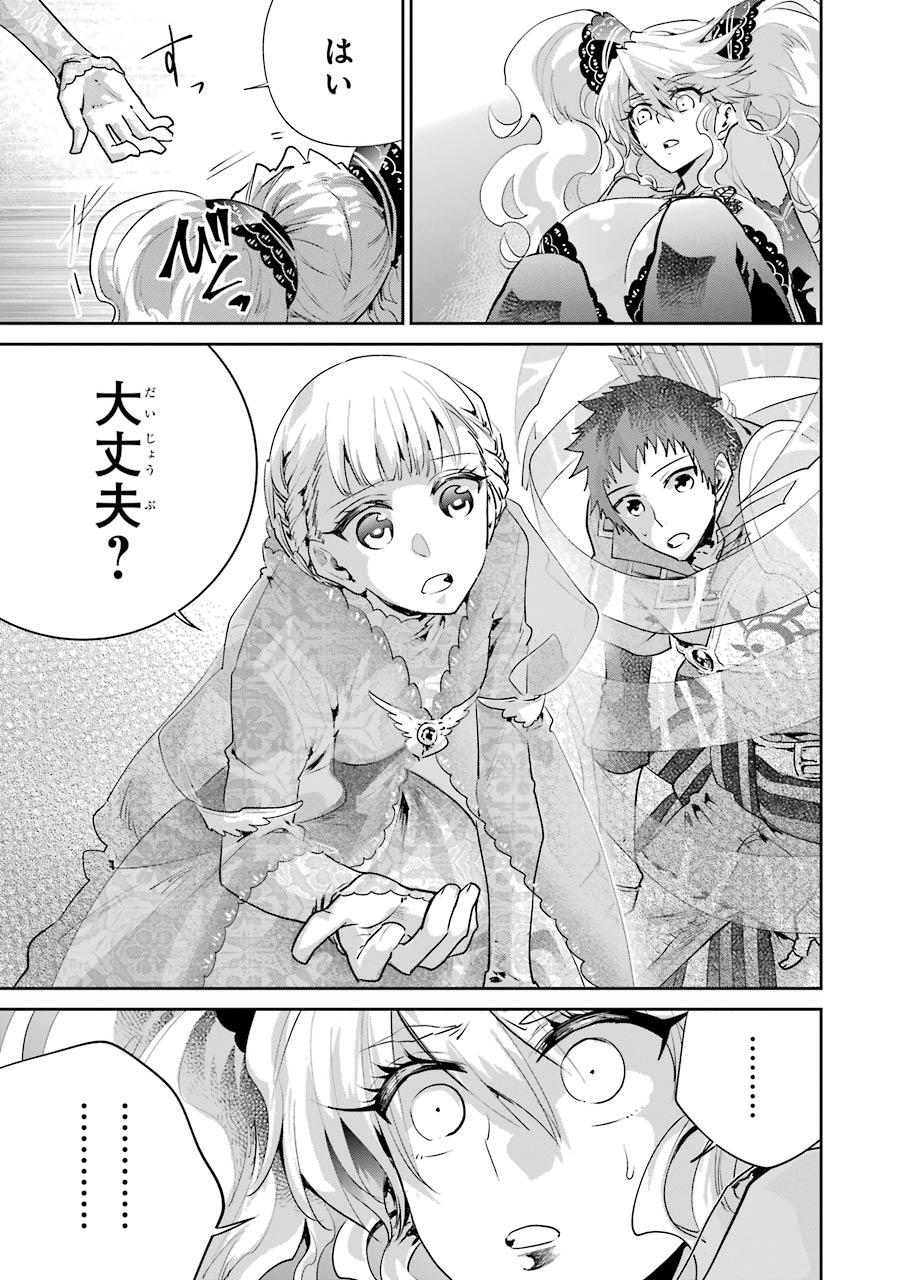 ファイナルファンタジー　ロスト・ストレンジャー 第19話 - Page 26