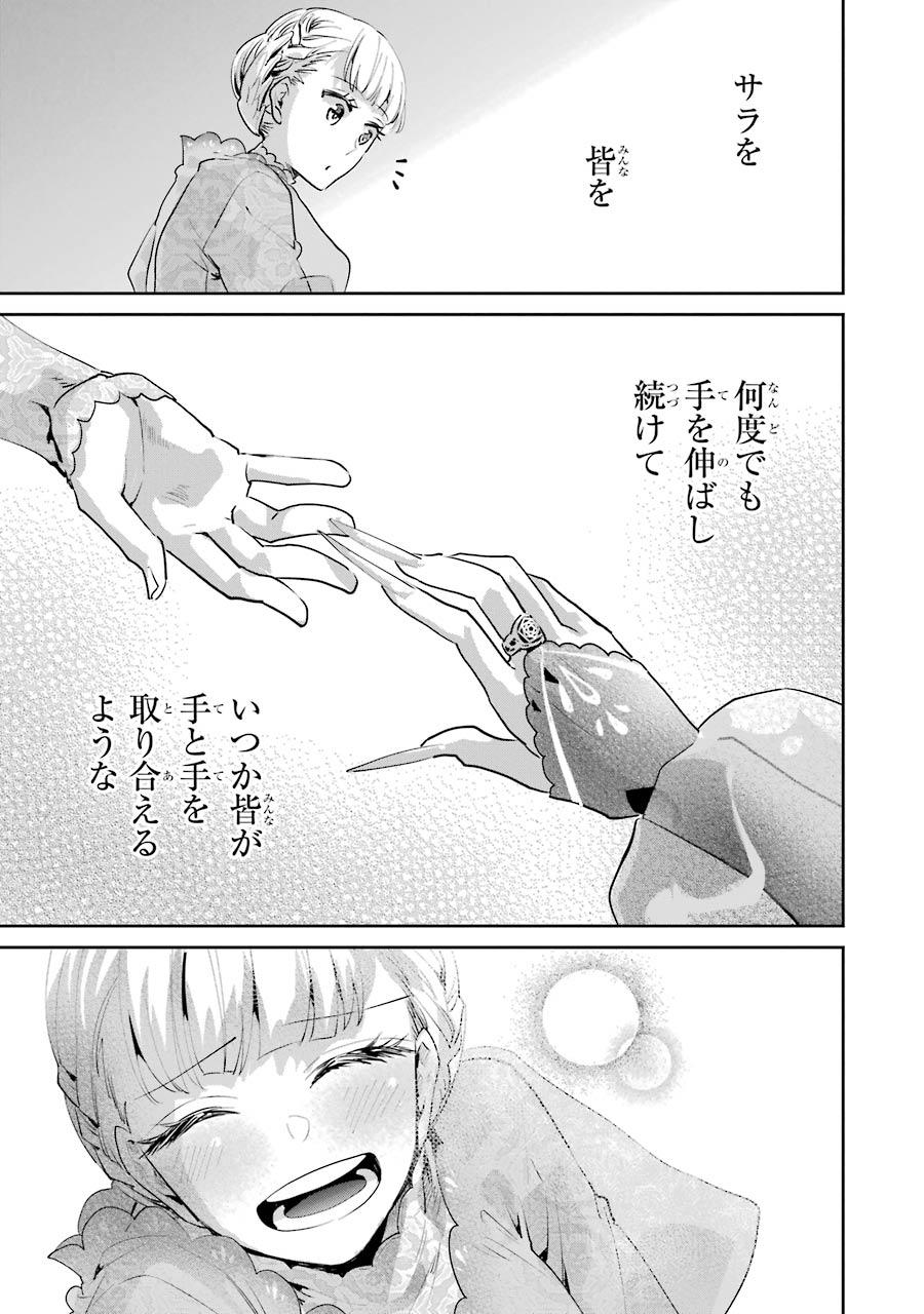 ファイナルファンタジー　ロスト・ストレンジャー 第19話 - Page 36