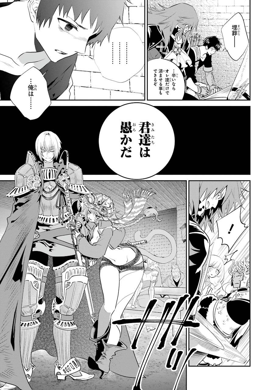 ファイナルファンタジー　ロスト・ストレンジャー 第2.1話 - Page 8