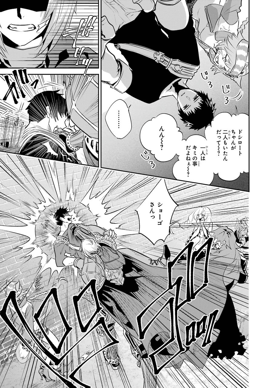 ファイナルファンタジー　ロスト・ストレンジャー 第2.1話 - Page 10