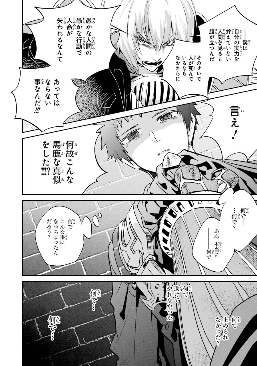 ファイナルファンタジー　ロスト・ストレンジャー 第2.1話 - Page 11