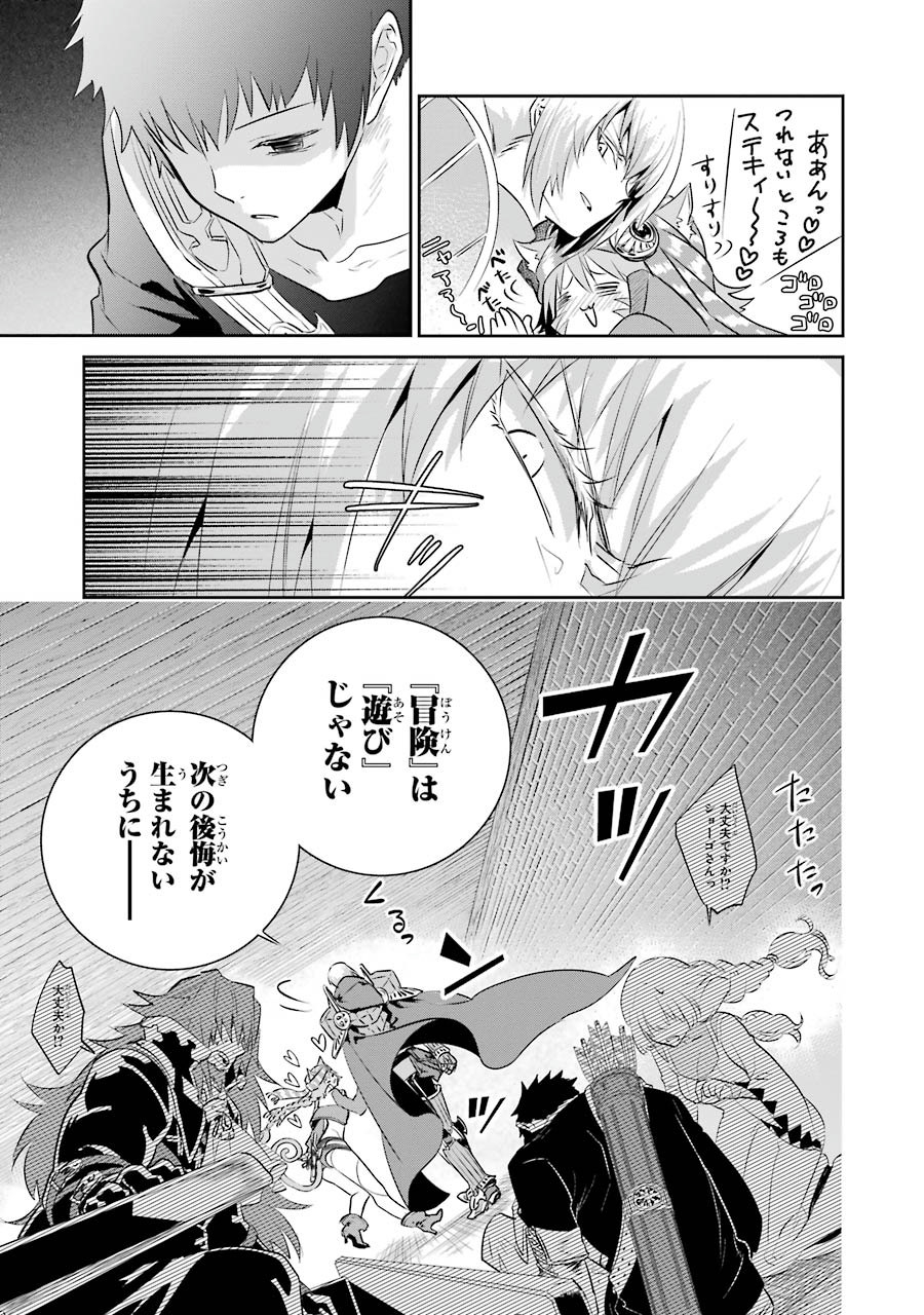 ファイナルファンタジー　ロスト・ストレンジャー 第2.1話 - Page 14