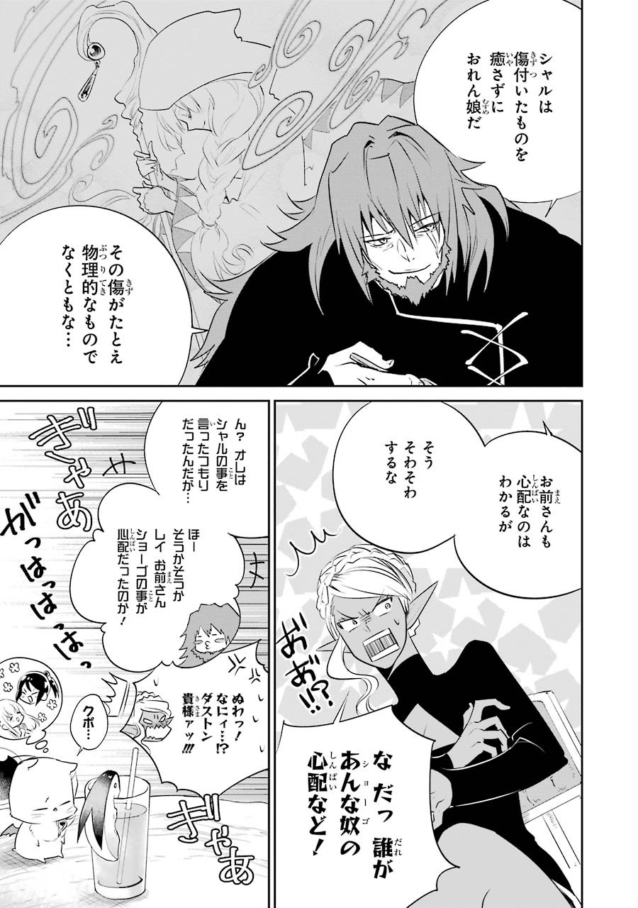 ファイナルファンタジー　ロスト・ストレンジャー 第2.1話 - Page 16