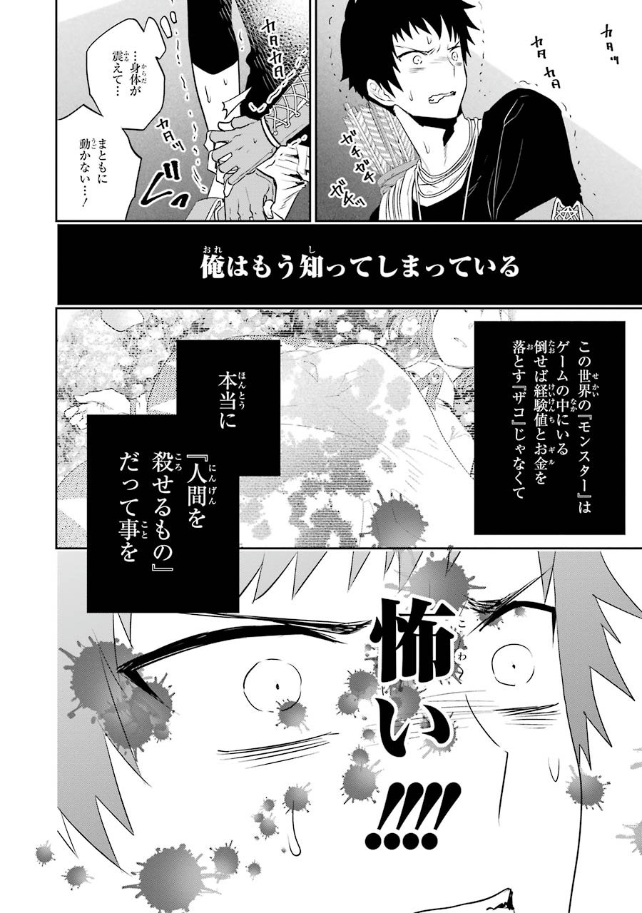 ファイナルファンタジー　ロスト・ストレンジャー 第2.2話 - Page 7