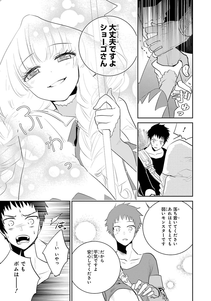 ファイナルファンタジー　ロスト・ストレンジャー 第2.2話 - Page 8