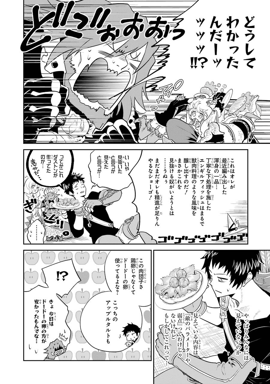 ファイナルファンタジー　ロスト・ストレンジャー 第2.2話 - Page 15