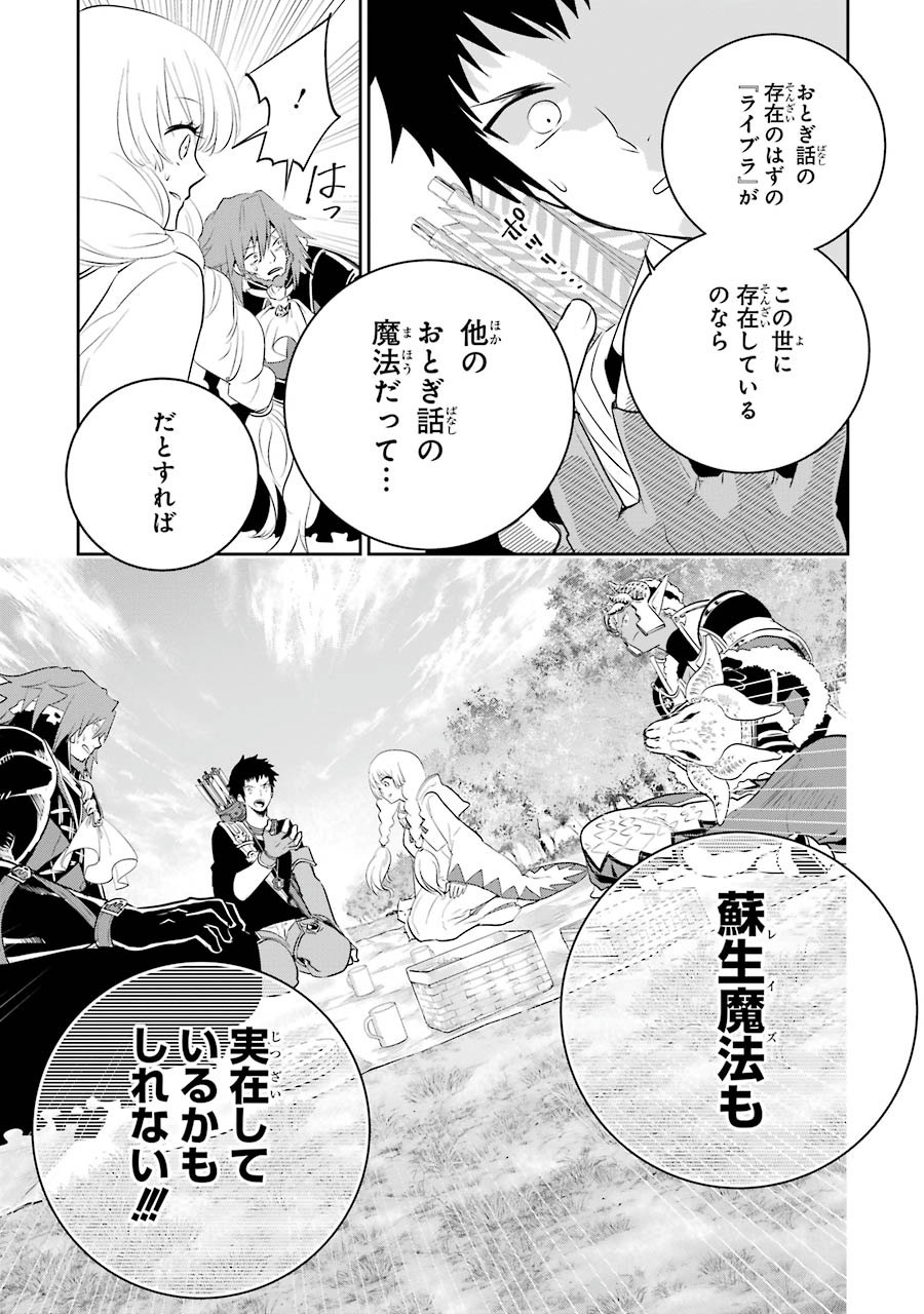 ファイナルファンタジー　ロスト・ストレンジャー 第2.2話 - Page 22